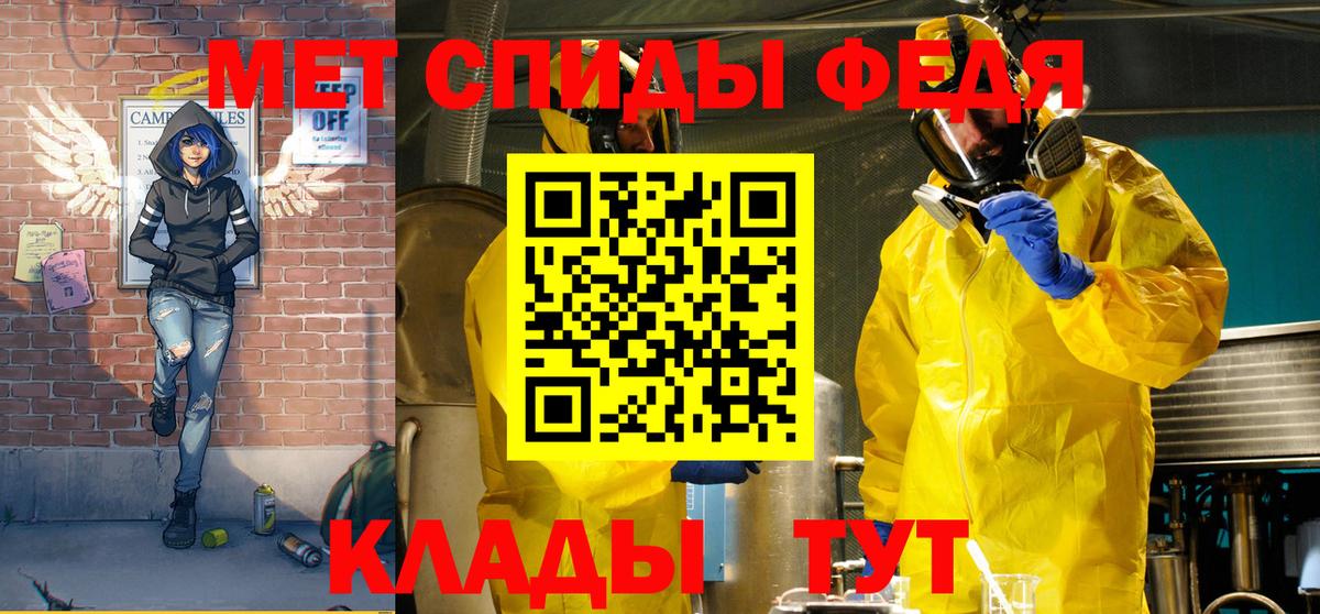 Амфетамин Новороссийск