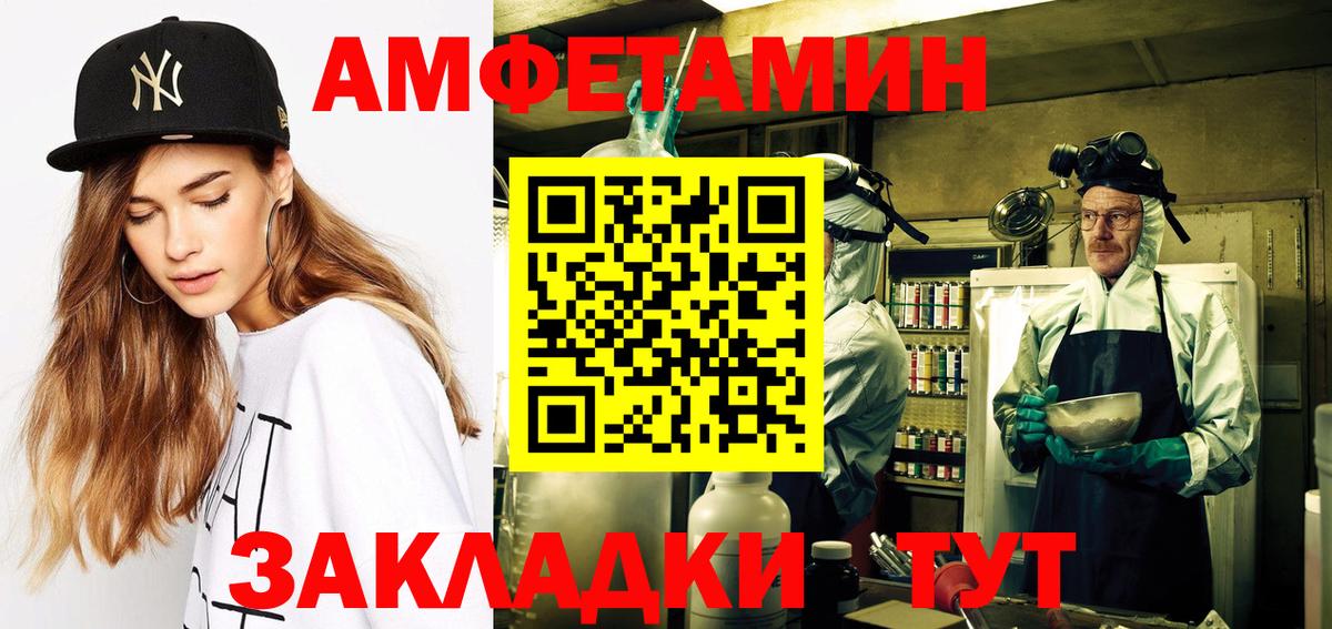 АМФЕТАМИН Premium  Амфетамин  Новороссийск  Вход с VPN 