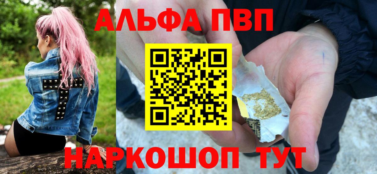 APVP Соль Новороссийск