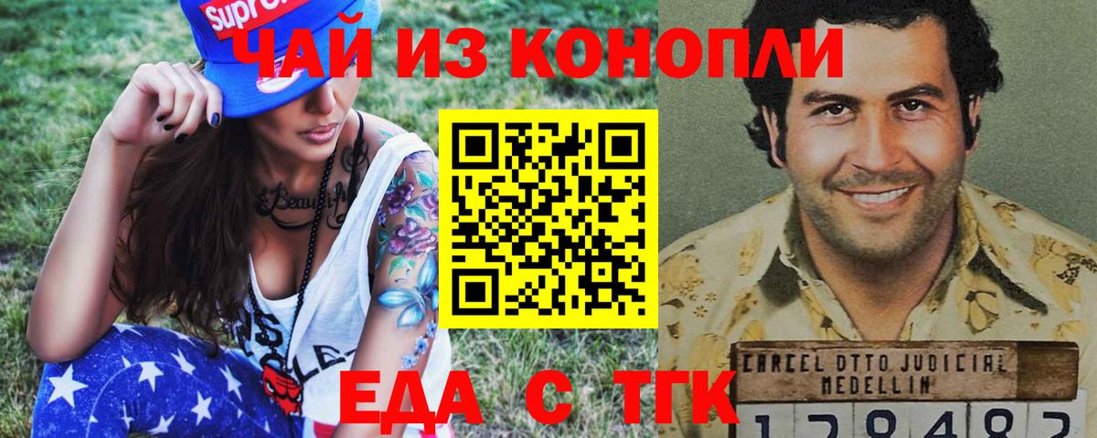 Canna-Cookies марихуана  Вход с VPN  Новороссийск 
