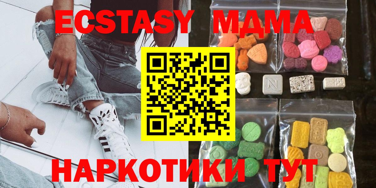 Каннабис  MDMA  МЕФ кристаллы  Вход с VPN  ГАШ  Гашиш  Новороссийск  COCAIN 