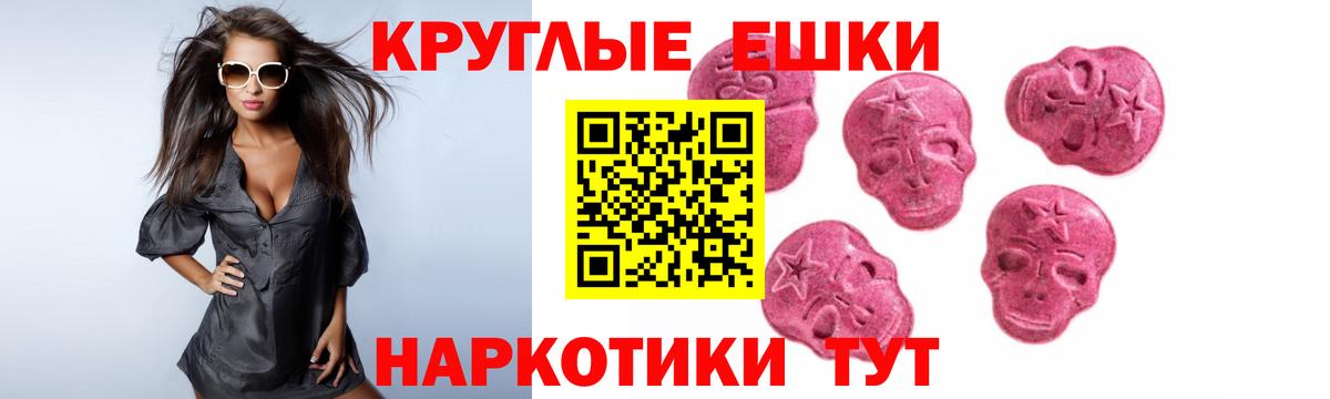 ЭКСТАЗИ ешки Новороссийск