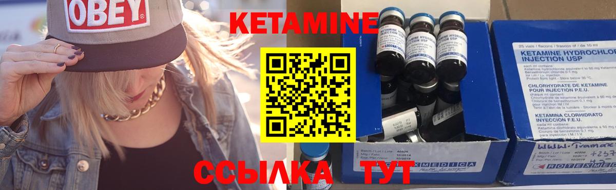 Новороссийск  КЕТАМИН VHQ  Вход с VPN  КЕТАМИН ketamine 