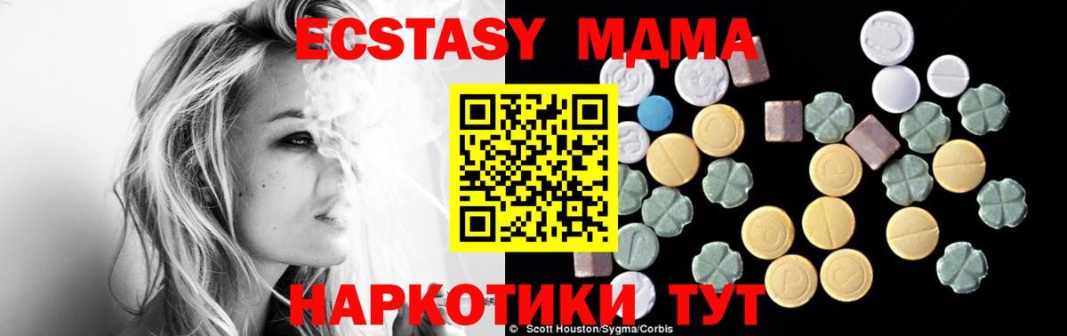 MDMA VHQ Новороссийск