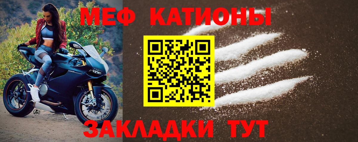 Меф Новороссийск