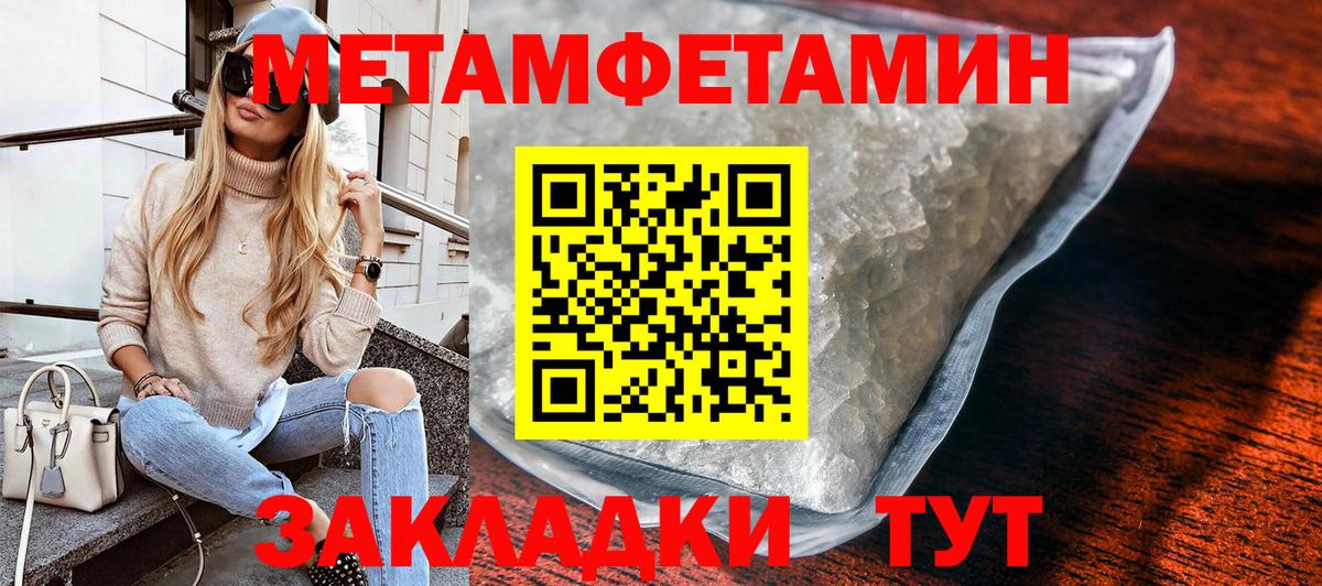 Первитин Декстрометамфетамин 99.9%  Первитин Декстрометамфетамин 99.9%  Вход с VPN  Новороссийск 