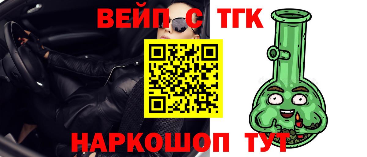 Новороссийск  Дистиллят ТГК Wax  OMG рабочий сайт  Вход с VPN 
